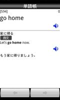 英検Pass単熟語５級 captura de pantalla 3