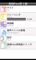 英検Pass単熟語３級 bài đăng