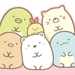 すみっコぐらし いっしょにあそぼ♪ ícone