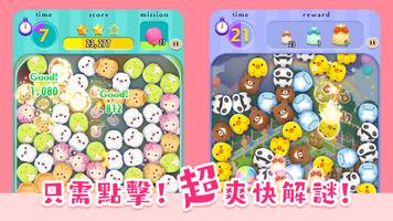 SUMI SUMI PARTY : Tap Puzzle 海報