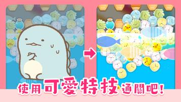 SUMI SUMI PARTY : Tap Puzzle 截圖 1