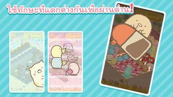 เกมพัซเซิลเล่นง่าย: SUMISUMI ภาพหน้าจอ 2