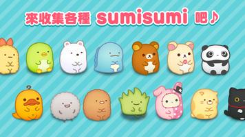 SUMI SUMI : Matching Puzzle 截圖 2
