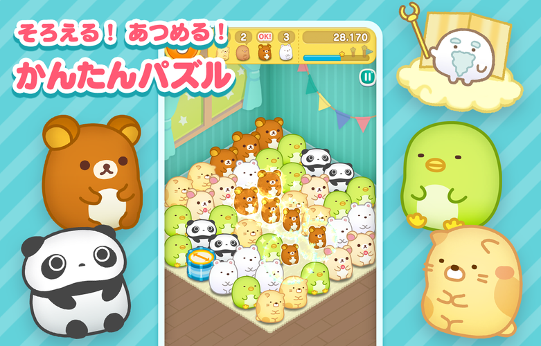 無料で すみすみ まったりパズル アプリの最新版 Apk3 14 0をダウンロードー Android用 すみすみ まったりパズル Apk の最新バージョンをダウンロード Apkfab Com Jp 無料で すみすみ まったりパズル アプリの最新版 Apk3 14 0をダウンロードー Android用 すみすみ まったりパズル Apk の最新バージョンをダウンロード Apkfab Com Jp