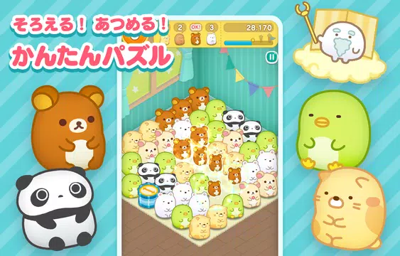 無料で すみすみ まったりパズル Apkアプリの最新版 Apk3 17 0をダウンロードー Android用 すみすみ まったりパズル Apk の最新バージョンをダウンロード Apkfab Com Jp