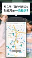 駐車場検索・決済アプリ SmooPA（スムーパ） syot layar 1