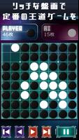 リバーシ OMEGA - 2人対戦可能な定番ボードゲーム تصوير الشاشة 3