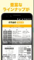 仮想通貨ウォッチ ビットコイン情報他まとめの総合ニュースアプリ syot layar 3