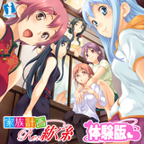 家族計画 Re:紡ぐ糸 体験版 APK