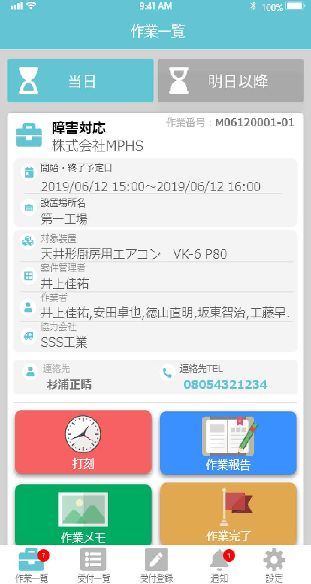 Android 用の Intra Mart Dps For Maintenance Apk をダウンロード Android 用の Intra Mart Dps For Maintenance Apk をダウンロード