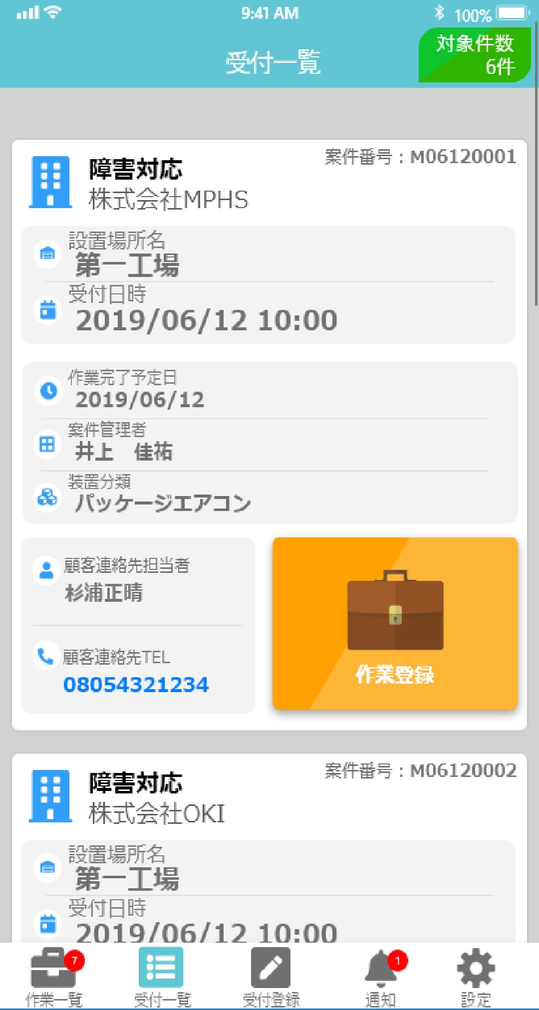 Android 用の Intra Mart Dps For Maintenance Apk をダウンロード Android 用の Intra Mart Dps For Maintenance Apk をダウンロード