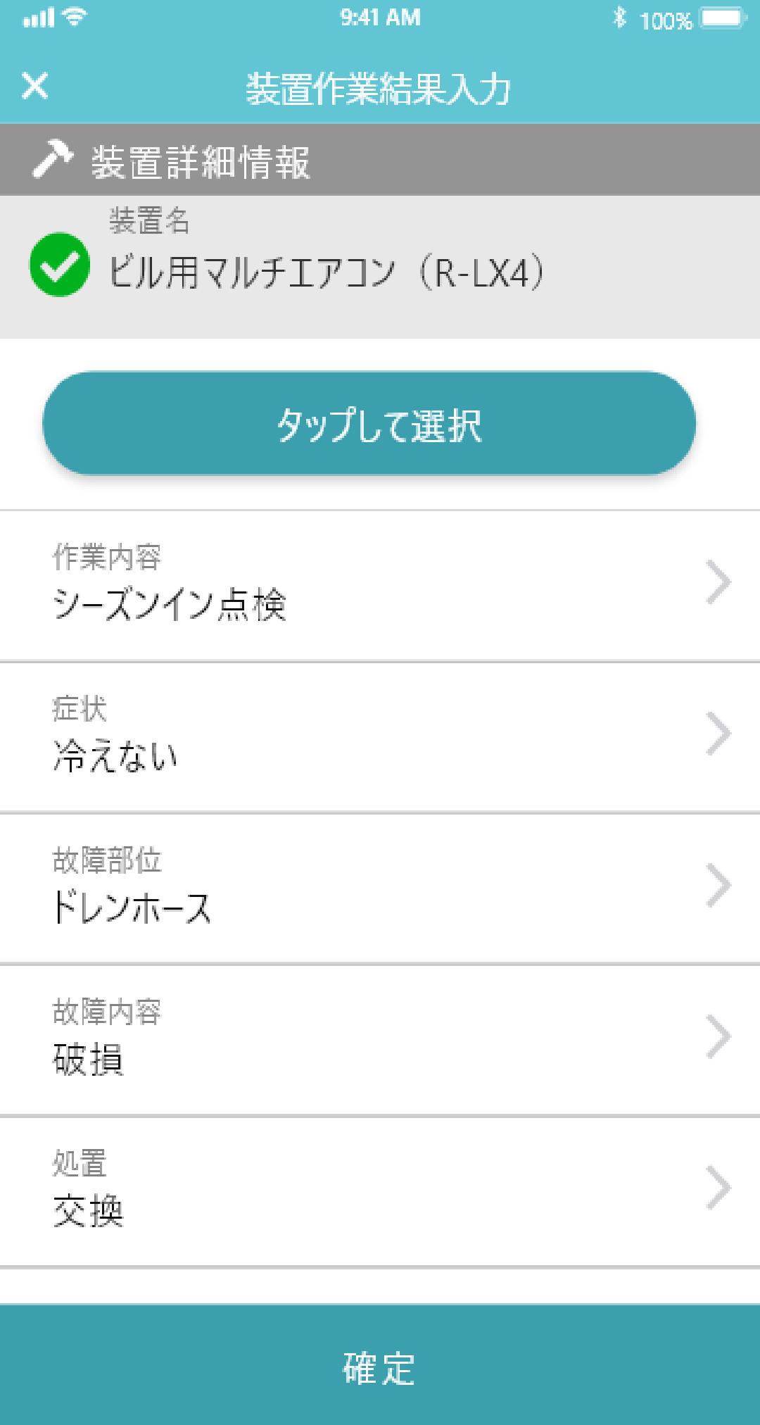 Android 用の Intra Mart Dps For Maintenance Apk をダウンロード Android 用の Intra Mart Dps For Maintenance Apk をダウンロード