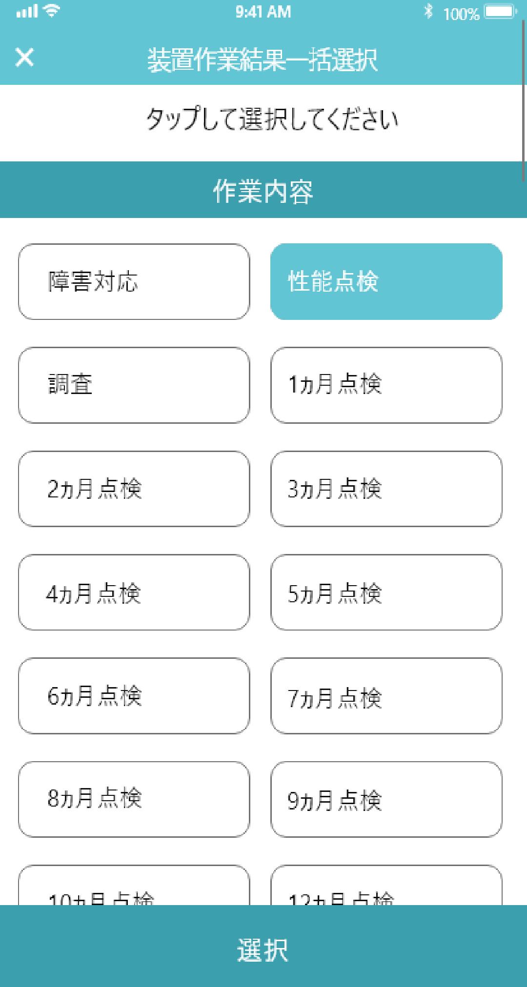 Android 用の Intra Mart Dps For Maintenance Apk をダウンロード Android 用の Intra Mart Dps For Maintenance Apk をダウンロード