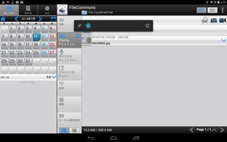 FileCommons Tablet 海報
