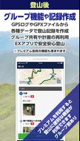 コンパスEX/登山届GPS地図アプリ screenshot 3