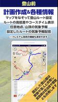 コンパスEX/登山届GPS地図アプリ screenshot 1