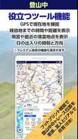 コンパスEX/登山届GPS地図アプリ screenshot 2