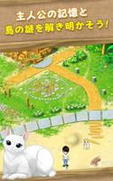 ねこ島日記 猫と島で暮らす猫のパズルゲーム screenshot 1