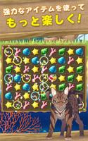 ねこ島日記 猫と島で暮らす猫のパズルゲーム Ekran Görüntüsü 2
