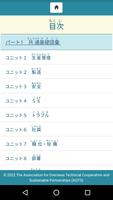 ゲンバの日本語　単語帳　IT スクリーンショット 2