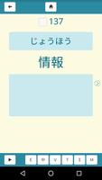 ゲンバの日本語　単語帳　IT スクリーンショット 3