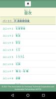 GENBA Japanese Vocabulary imagem de tela 2