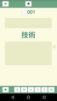GENBA Japanese Vocabulary imagem de tela 3