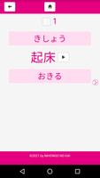 Learning Care Kanji Words captura de pantalla 3