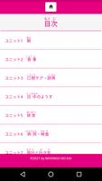 Learning Care Kanji Words captura de pantalla 2