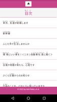 新完全マスター単語日本語能力試験N4重要1000語 スクリーンショット 3