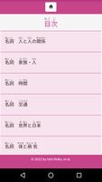 新完全マスター単語日本語能力試験N4重要1000語 スクリーンショット 1