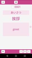 新完全マスター単語日本語能力試験N4重要1000語 スクリーンショット 2