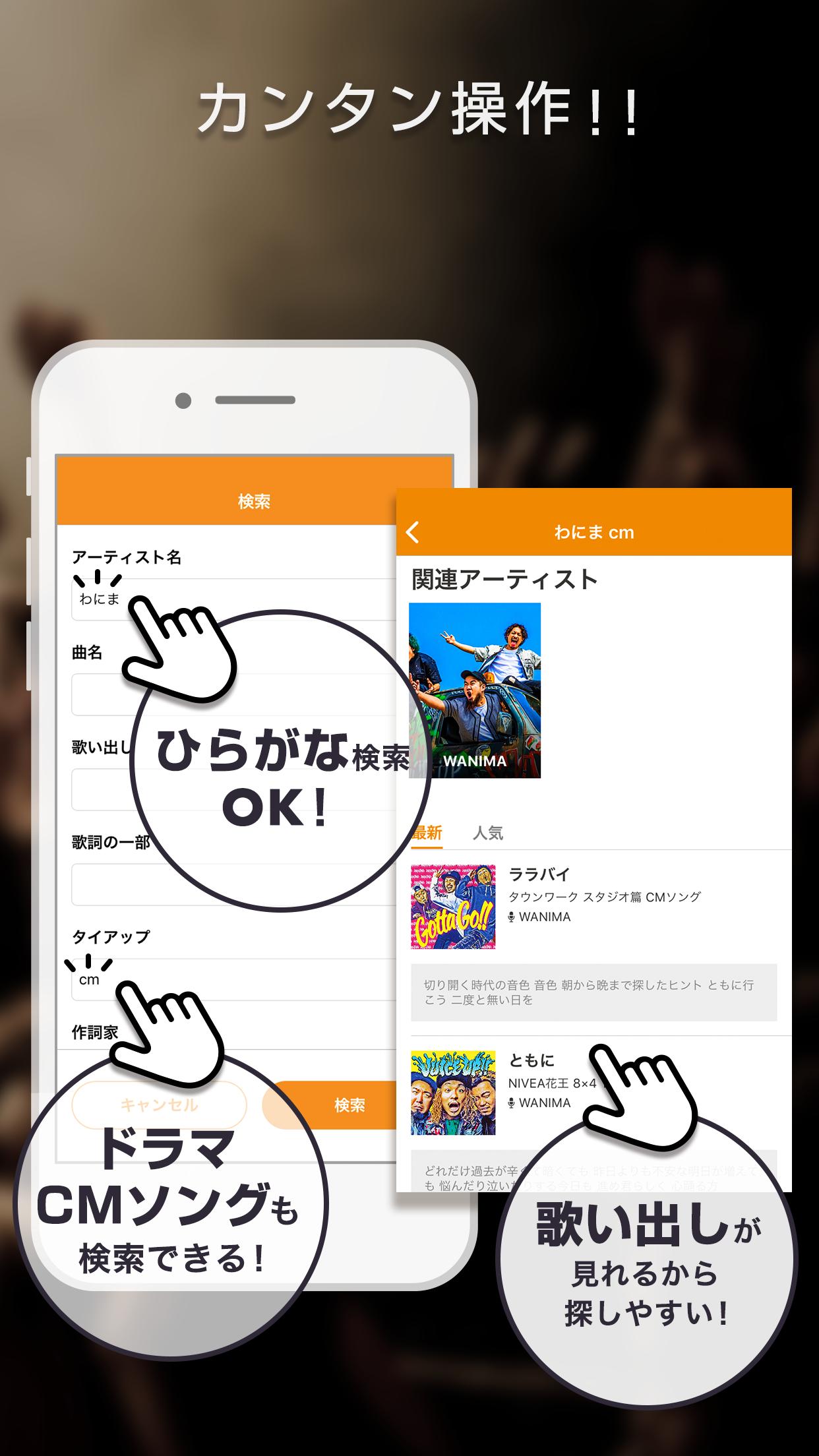 Android 用の 歌詞 音楽情報 Utaten うたてん Apk をダウンロード