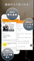 歌詞&音楽情報 UtaTen(うたてん) الملصق