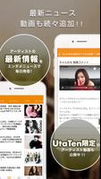 歌詞&音楽情報 UtaTen(うたてん) تصوير الشاشة 2