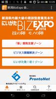 にいがたBIZEXPO 会場マップ poster