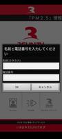3SUNてれび　データ放送アプリ screenshot 2