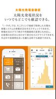 一条工務店 imagem de tela 1
