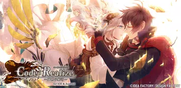 Code：Realize ～創世の姫君～