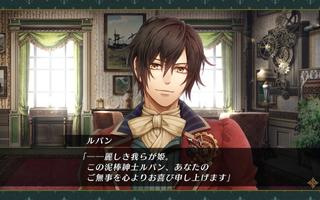 Code：Realize ～創世の姫君～ スクリーンショット 2