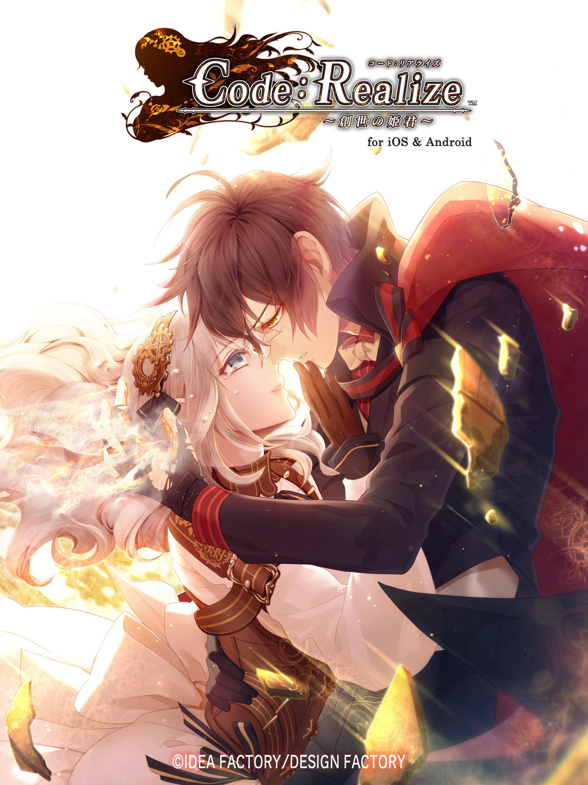 Code Realize 創世の姫君 安卓下载 安卓版apk 免费下载