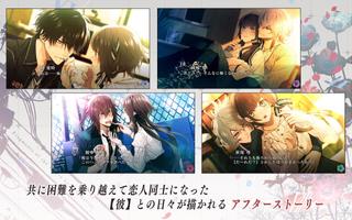 Collar×Malice -Unlimited- imagem de tela 2