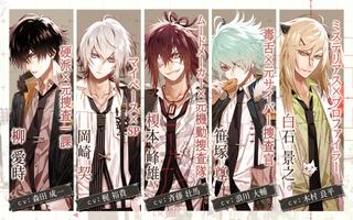 Collar×Malice screenshot 2