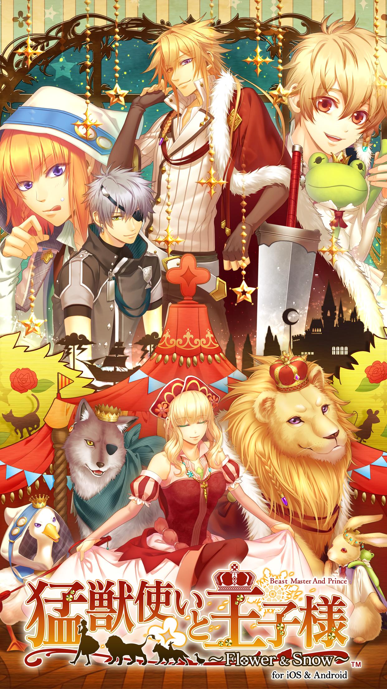 猛獣使いと王子様 Flower Snow For Android Apk Download