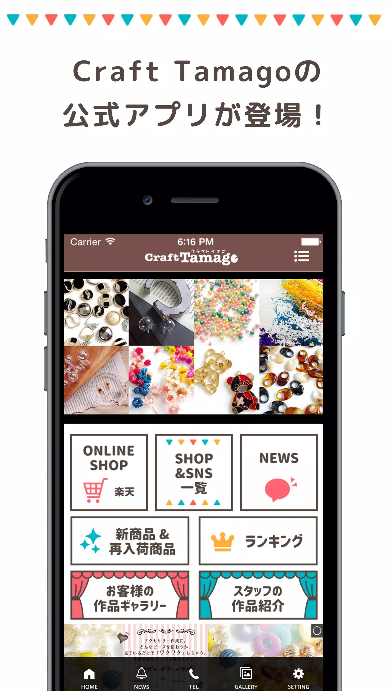 Craft Tamago公式アプリ Apk Per Android Download