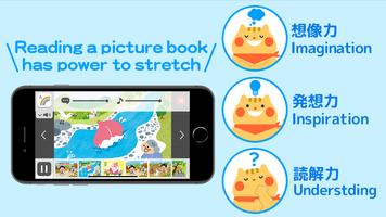 Rainbow World of Picture Books screenshot 2