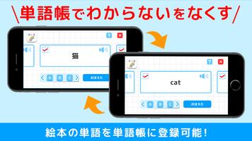 絵本で英語学習｜なないろえほんの国‪‬‬ capture d'écran 2