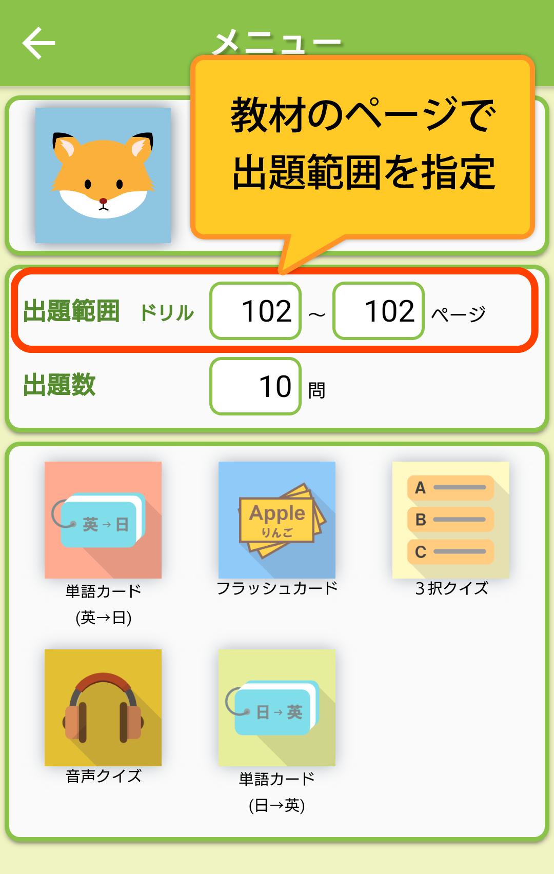 ワークドリル 英単語アプリ For Android Apk Download