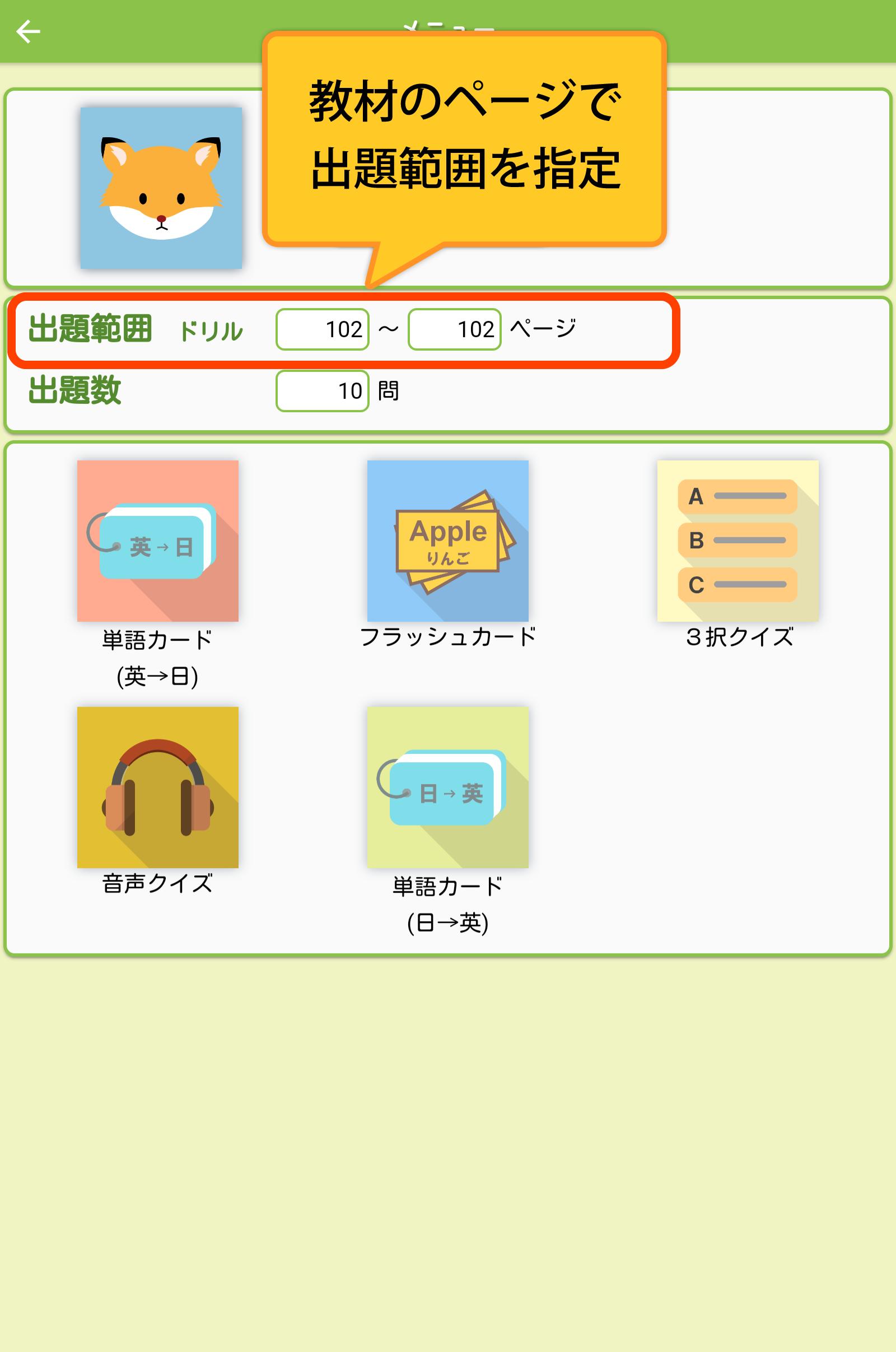 ワークドリル 英単語アプリ For Android Apk Download ワークドリル 英単語アプリ For Android Apk Download