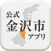 Icona Kanazawa Official App